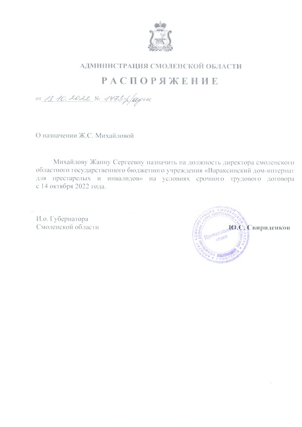 приказ